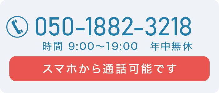スマホから通話可能です。
